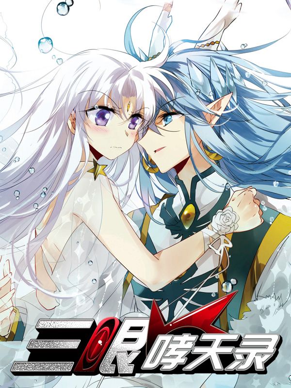 日漫《咒术回战》封面